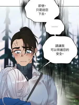 檸檬派騎士 23+2話[完結]_012041