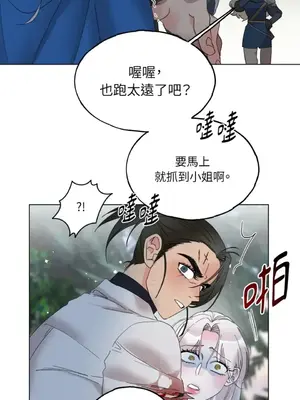 檸檬派騎士 23+2話[完結]_012042