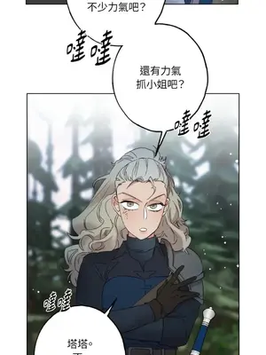 檸檬派騎士 23+2話[完結]_012043