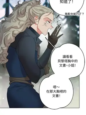 檸檬派騎士 23+2話[完結]_012053