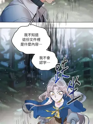 檸檬派騎士 23+2話[完結]_012057