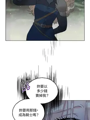 檸檬派騎士 23+2話[完結]_012062