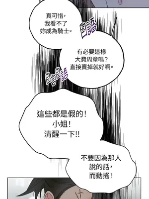 檸檬派騎士 23+2話[完結]_012063