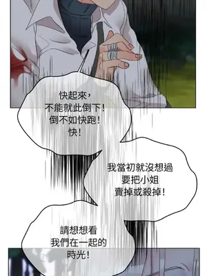 檸檬派騎士 23+2話[完結]_012064