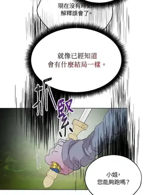 檸檬派騎士 23+2話[完結]_012066