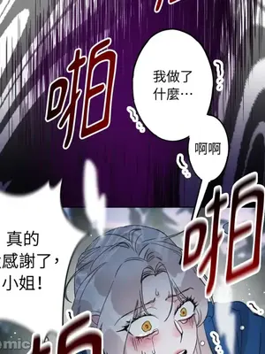 檸檬派騎士 23+2話[完結]_013015