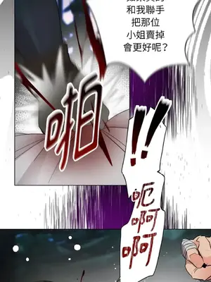 檸檬派騎士 23+2話[完結]_013019