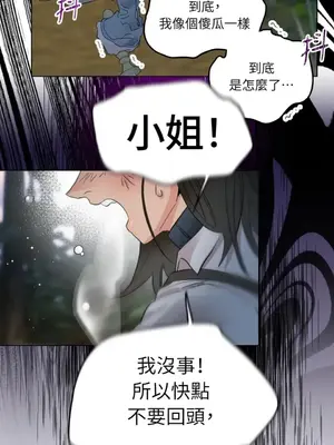 檸檬派騎士 23+2話[完結]_013025