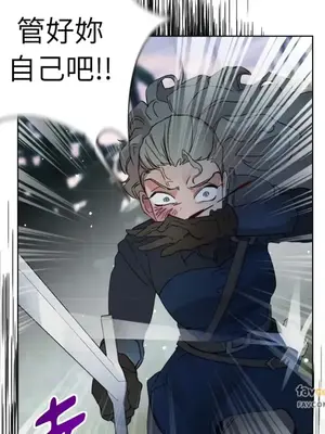 檸檬派騎士 23+2話[完結]_013027