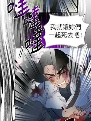 檸檬派騎士 23+2話[完結]_013028