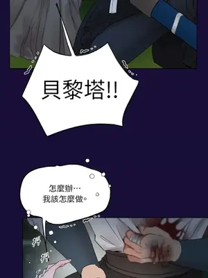 檸檬派騎士 23+2話[完結]_013061