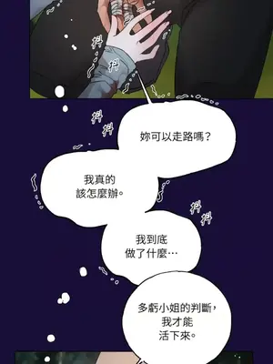 檸檬派騎士 23+2話[完結]_013062