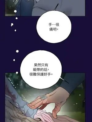 檸檬派騎士 23+2話[完結]_013064