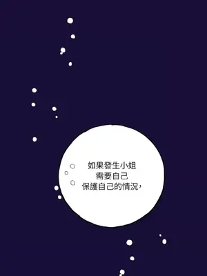 檸檬派騎士 23+2話[完結]_013065