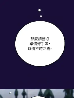 檸檬派騎士 23+2話[完結]_013066