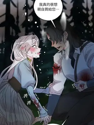 檸檬派騎士 23+2話[完結]_013067