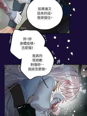 檸檬派騎士 23+2話[完結]_013070