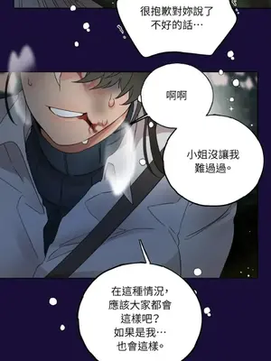 檸檬派騎士 23+2話[完結]_013071