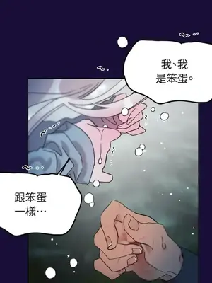 檸檬派騎士 23+2話[完結]_013072