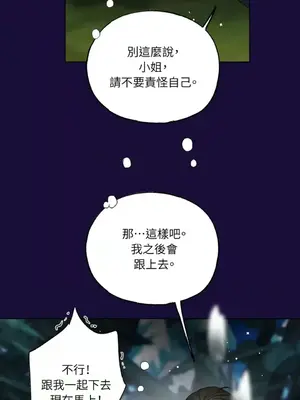 檸檬派騎士 23+2話[完結]_013073