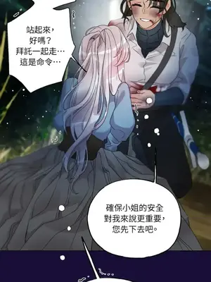 檸檬派騎士 23+2話[完結]_013074