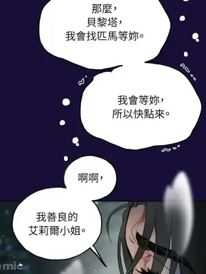 檸檬派騎士 23+2話[完結]_013075