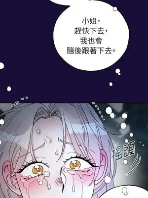 檸檬派騎士 23+2話[完結]_013081