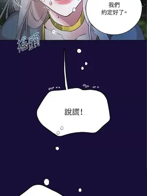 檸檬派騎士 23+2話[完結]_013082