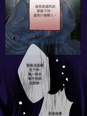 檸檬派騎士 23+2話[完結]_013086