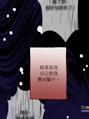 檸檬派騎士 23+2話[完結]_013087