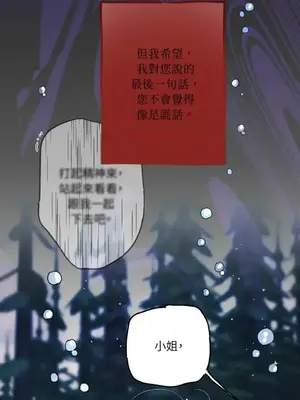 檸檬派騎士 23+2話[完結]_013094