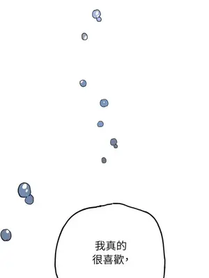 檸檬派騎士 23+2話[完結]_013096