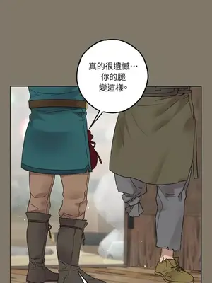 檸檬派騎士 23+2話[完結]_014001