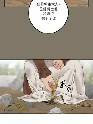 檸檬派騎士 23+2話[完結]_014002