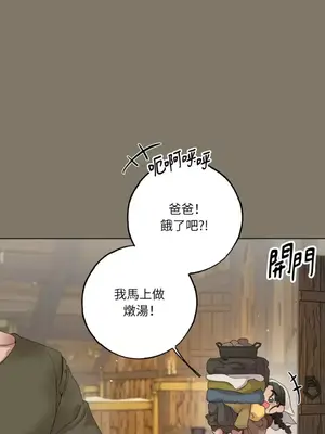 檸檬派騎士 23+2話[完結]_014011