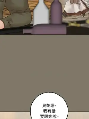 檸檬派騎士 23+2話[完結]_014012