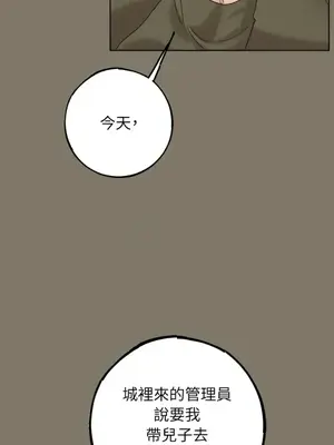 檸檬派騎士 23+2話[完結]_014018