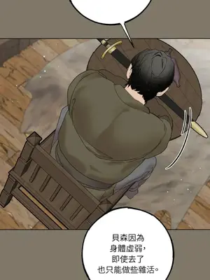 檸檬派騎士 23+2話[完結]_014019