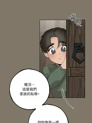 檸檬派騎士 23+2話[完結]_014020