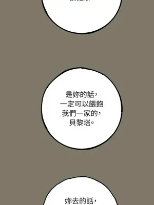 檸檬派騎士 23+2話[完結]_014021