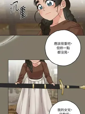 檸檬派騎士 23+2話[完結]_014025