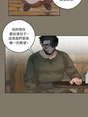 檸檬派騎士 23+2話[完結]_014026