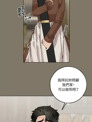 檸檬派騎士 23+2話[完結]_014029