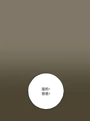 檸檬派騎士 23+2話[完結]_014031