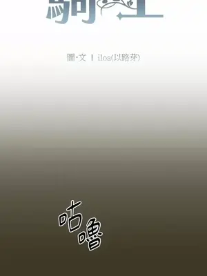 檸檬派騎士 23+2話[完結]_014036