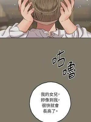 檸檬派騎士 23+2話[完結]_014039