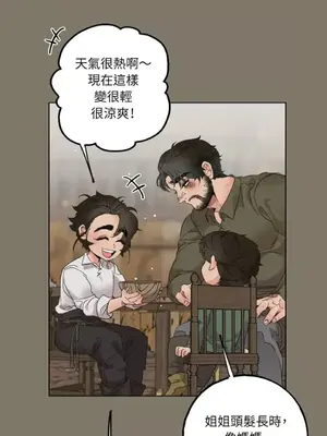 檸檬派騎士 23+2話[完結]_014041