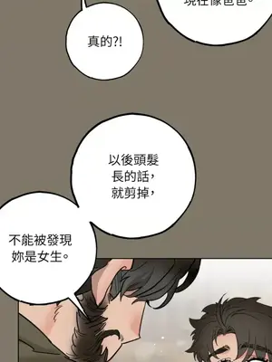 檸檬派騎士 23+2話[完結]_014042