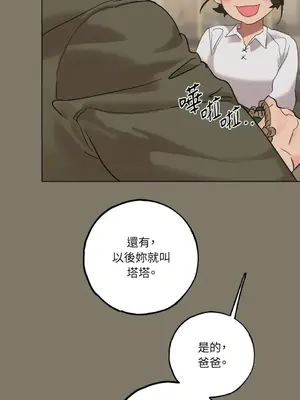 檸檬派騎士 23+2話[完結]_014043