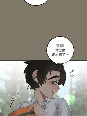 檸檬派騎士 23+2話[完結]_014050